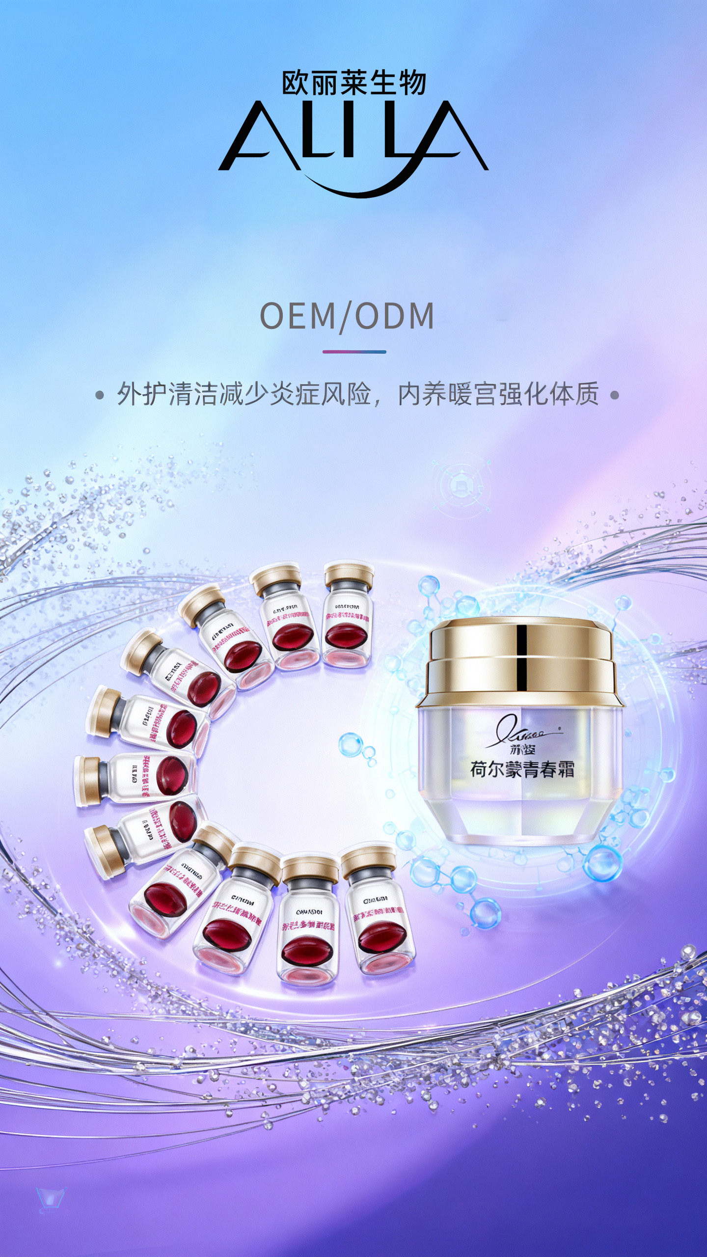 私密暖宫日常护理套代加工 私密暖宫日常护理套代加工