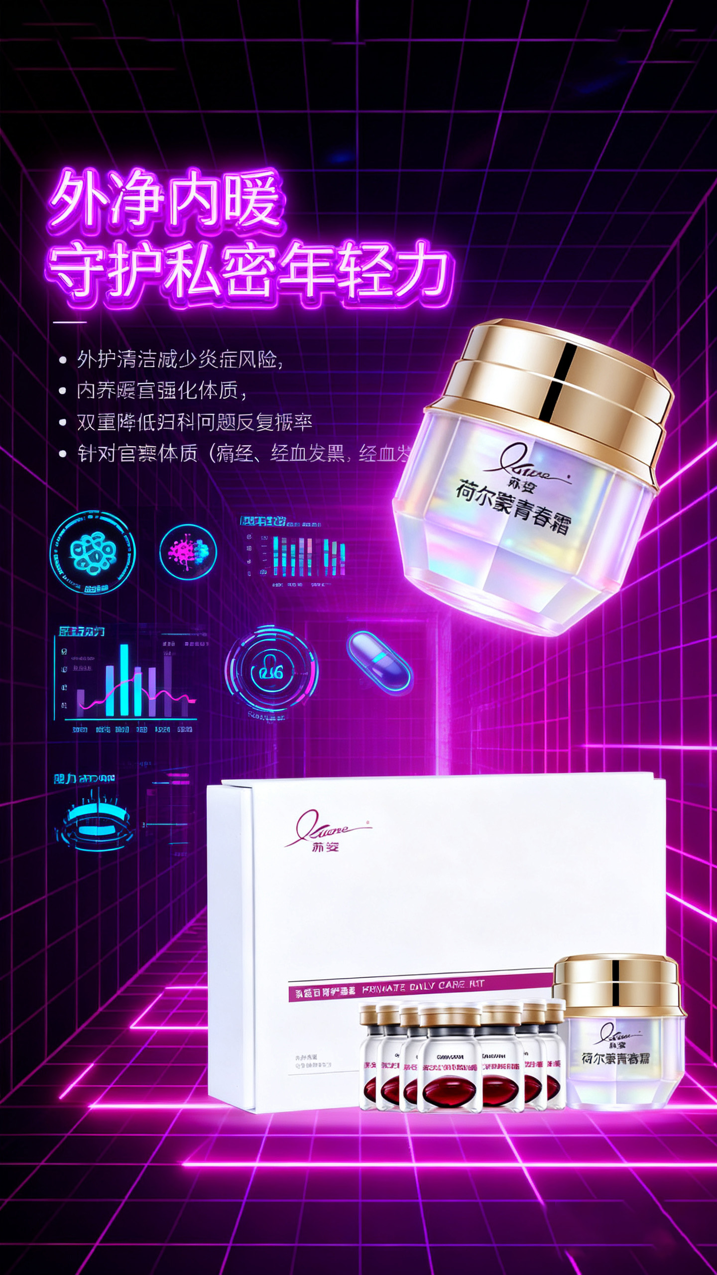 私密暖宫日常护理套代工 私密暖宫日常护理套代工