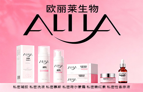 私密护理产品代加工.jpg 私密护理产品代加工.jpg