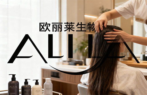 洗发水代加工生产厂家：广州欧丽莱生物洗护OEM，起订量灵活，赋能品牌高效发展！